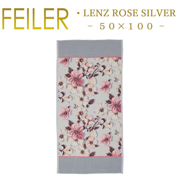 送料無料 フェイラー スポーツタオル 50×100 レンツローズ Lenz Rose Silver クリスマスローズ Feiler Chenille Towel