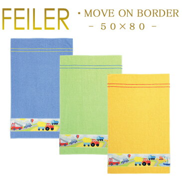 フェイラー ハンドタオル 50×80 ムーブオン ボーダー Move on Border Feiler Hand Towel