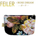 メール便 送料無料 フェイラー M4 ポーチ ローズドリーム ROSE DREAM Feiler Chenille Pouch