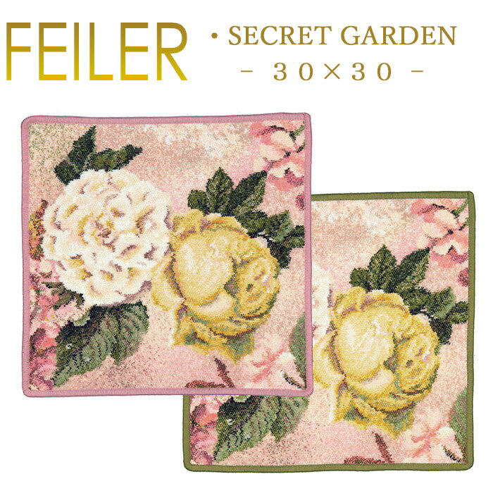 フェイラー メール便 送料無料 フェイラー ハンカチ 30×30 シークレットガーデン Secret Garden Feiler Chenille Towel