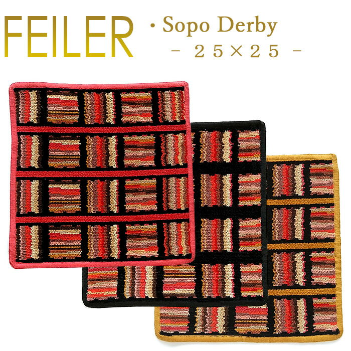 フェイラー メール便 送料無料 フェイラー ハンカチ 25×25 ソポ ダービー Sopo Derby Feiler Chenille Towel