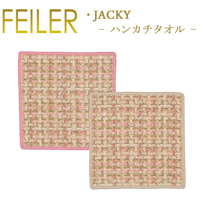 フェイラー ジャッキー ハンカチ 25×25 JACKY Feiler Chenille Towel メール便のサムネイル