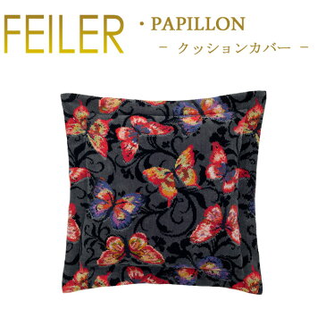 フェイラー Feiler クッションカバー 40cm×40cm 【 パピヨン Papillon KI01 】 Chenille kissen cover クッション付属無し あす楽 対応