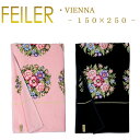 フェイラー ビエンナ ヴィエンナ 150×250 ベッドカバー Vienna Feiler Bed Cover(3)