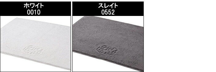 ジョージジェンセンダマスク 【5】 70×50 バスマット バスラグ テリーバスマット あす楽 スイートキッズショップ　楽天　マスク　在庫あり