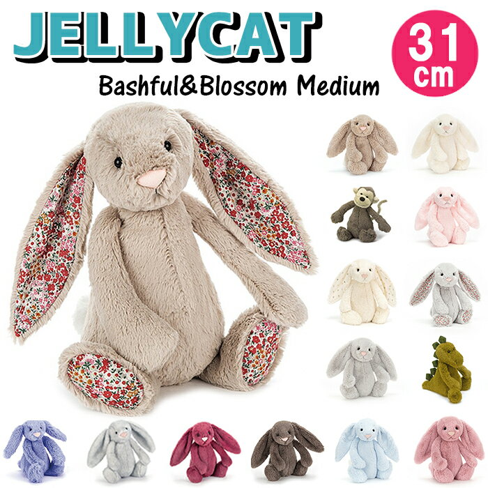 ꡼å/M/31cm/Хե/֥å/̤/JELLYCAT/Bashful/Blossom