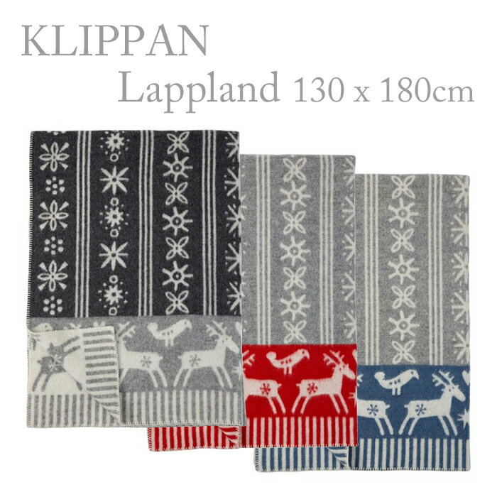 クリッパン ブランケット クリッパン KLIPPAN ウールブランケット 130×180 ラップランド 2248 Lappland シングル