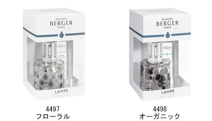 ランプベルジェ ピュア オイル250ml付き アロマランプ Pure メゾンベルジェ Maison Berger 2