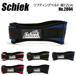 シーク リフティングベルト No.2004 幅12cm 4.75インチ バーベル ウエイトトレーニング Schiek