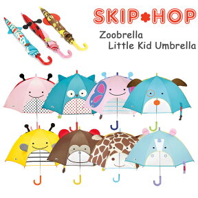 スキップホップ ズー アンブレラ 傘 雨傘 アニマルかさ 雨具 キッズ用傘 SKIP HOP ZOO