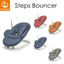 ストッケ STOKKE ステップス バウンサー ( チェア別売り )