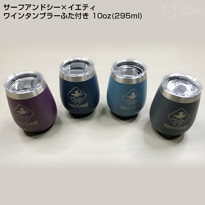 楽天市場】イエティ ワインタンブラーの通販 楽天市場】イエティ ワインタンブラーの通販