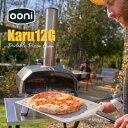 〔Ooni公式〕 Karu 12G Pizza Oven ピザ窯 ピザオーブン サイズ:72.8 x 41.7 x 75.4cm ステンレス鋼 薪 炭 ガーデンパーティ アウトドア ポータブル ピザ BBQ
