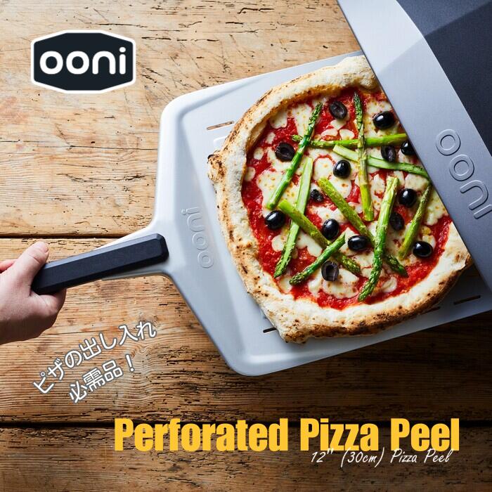 〔Ooni公式〕 12" Perforated Pizza Peel ピザピール サイズ：65.9×30.5×3cm アルミニウム合金（アルマイト加工） 薪 炭 ガーデンパーティ アウトドア ポータブル ピザ BBQ ピザ窯 ウーニ