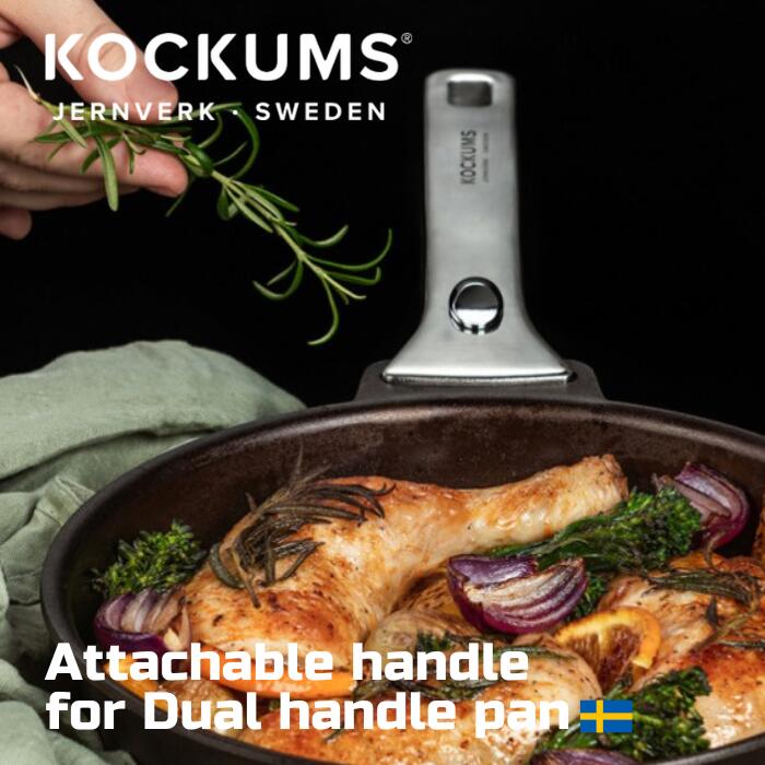 楽天ストリックスデザイン楽天市場店〔Kockums Jernverk公式〕Attachable handle for Dual handle pan ハンドル コッカムス サイズ：20.4x5.5x2 cm ステンレス 薪 炭 ガーデンパーティ アウトドア BBQ