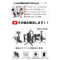 ピカギア(Pica-Gear)PICA-PODマウントベースミニ三脚ミルスペック対応アルミ6061製PG-001スターターパック三脚