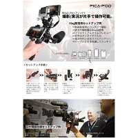 ピカギア(Pica-Gear)PICA-PODマウントベースミニ三脚ミルスペック対応アルミ6061製PG-001スターターパック三脚