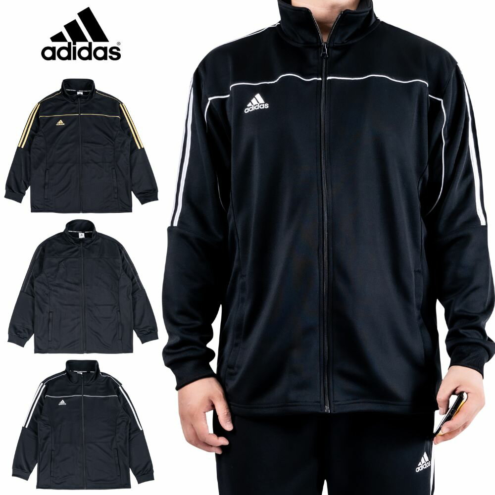 【セール】 adidas ジャージ JKT TR4020 