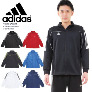 【セール】 アディダス ジャージ adidas ジャージ上 レディース メンズ 上 トラックジャケット 長袖 部活 運動部 スポーツ 正規品 / TRACK JACKET / TR-40(WOVEN)※パンツは別売りです。