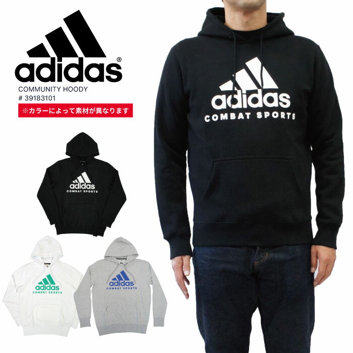 【セール】アディダス パーカー adidas 白 グレー 黒 レディース メンズ ユニセックス 大きいサイズ スウェット シンプル おしゃれ 裏毛 裏起毛 スポーツブランド 正規品 adidas combat sports / adichcs hood / 39183101 ※カラーによって素材が異なります