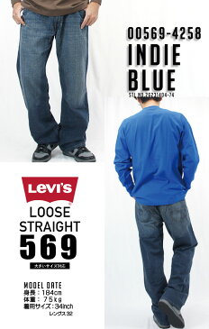 リーバイス Levi's Levis リーバイス 569 LOOSE STRAIGHT JEANS メンズ ルーズストレート ジーンズ 大きいサイズ / 26231401 26231402 26231403 26231404