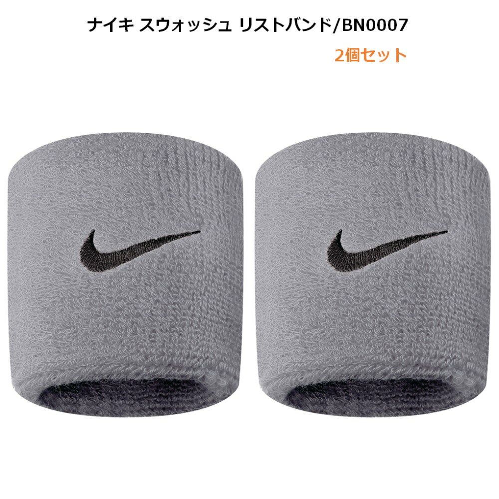 [ネコポス可※4個まで] NIKE ロングセラー リストバンド 2個セット bn2095-051 スポーツ 運動 トレーニ..