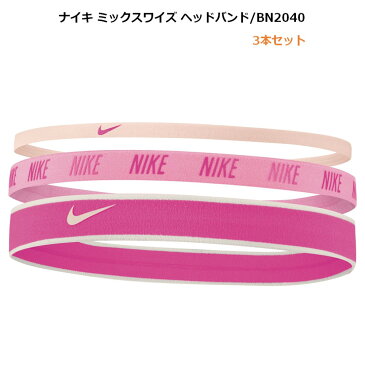 [ネコポス可]NIKE ヘッドバンド 3本セット スポーツ ナイロン シリコン ピンク bn2040