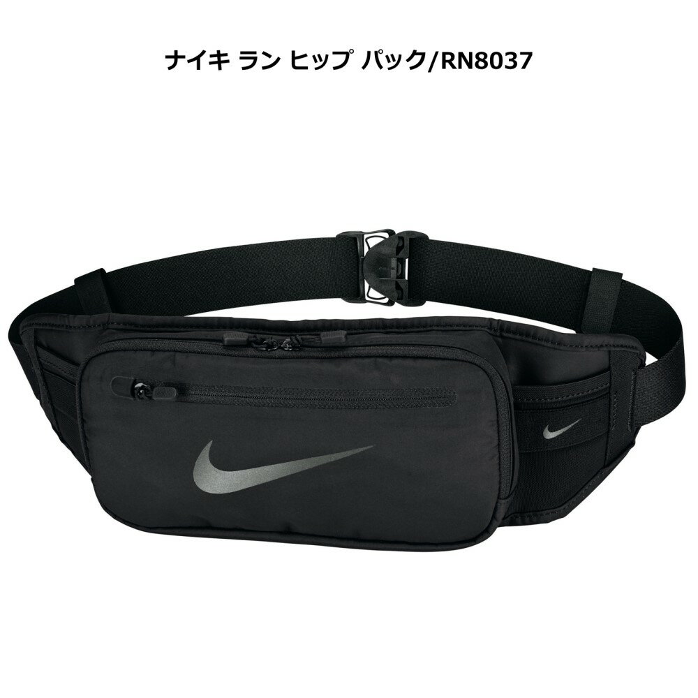 ナイキ スポーツバッグ NIKE ウエストバッグ ランニング スポーツ ナイロン ブラック rn8057