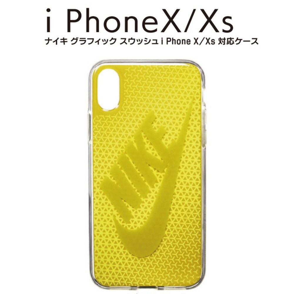 [セール][ネコポス可 ※1個まで]ナイキ NIKE スウォッシュ iPhoneX/Xs対応 ケース / DG0027-933 アイフォンケース ブランド iPhoneX iPhoneXs 対応 ハードケース アイフォン10 専用ケース ペア お揃い ユニセックス スポーツ