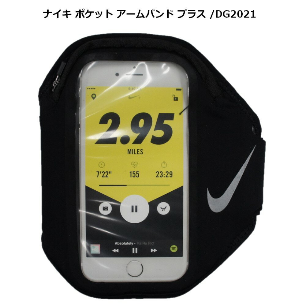 「 ポイント5倍 」[ネコポス可] NIKE アームバンド スマホケース ポケット付 多機種対応 タッチパネル対応 ランニング スポーツ ブラック dg2021