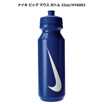 NIKE ウォーターボトル 水筒 976ml スポーツ ブルー ホワイト ハイドレーション 32oz hy6003