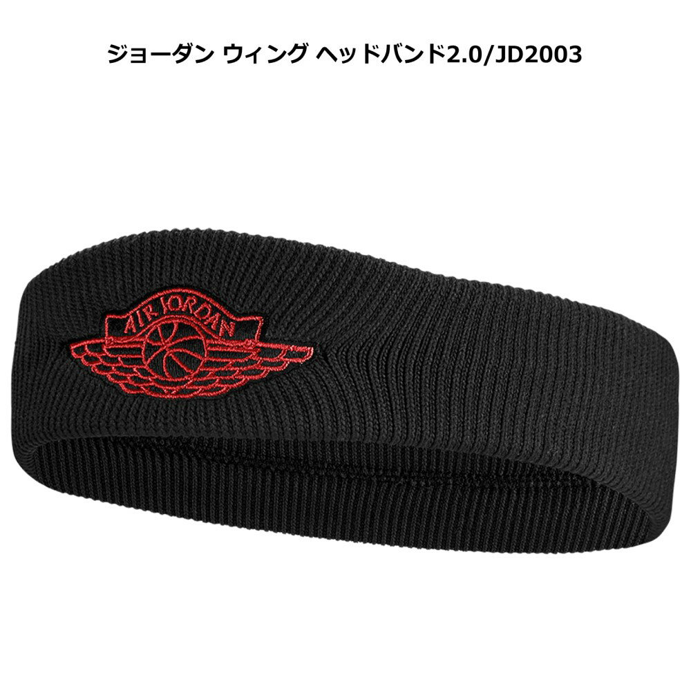 [ネコポス可]NIKE JORDAN ヘッドバンド トレーニング DRY-FIT ブラック レッド jd2003