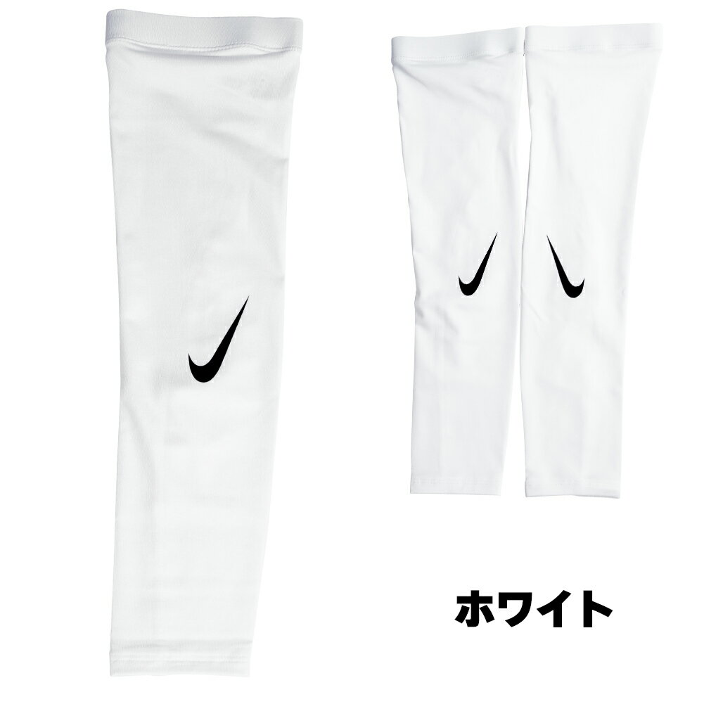 [ネコポス可] NIKE アームカバー ランニングスリーブ fb2002 両腕用 スポーツ 部活...