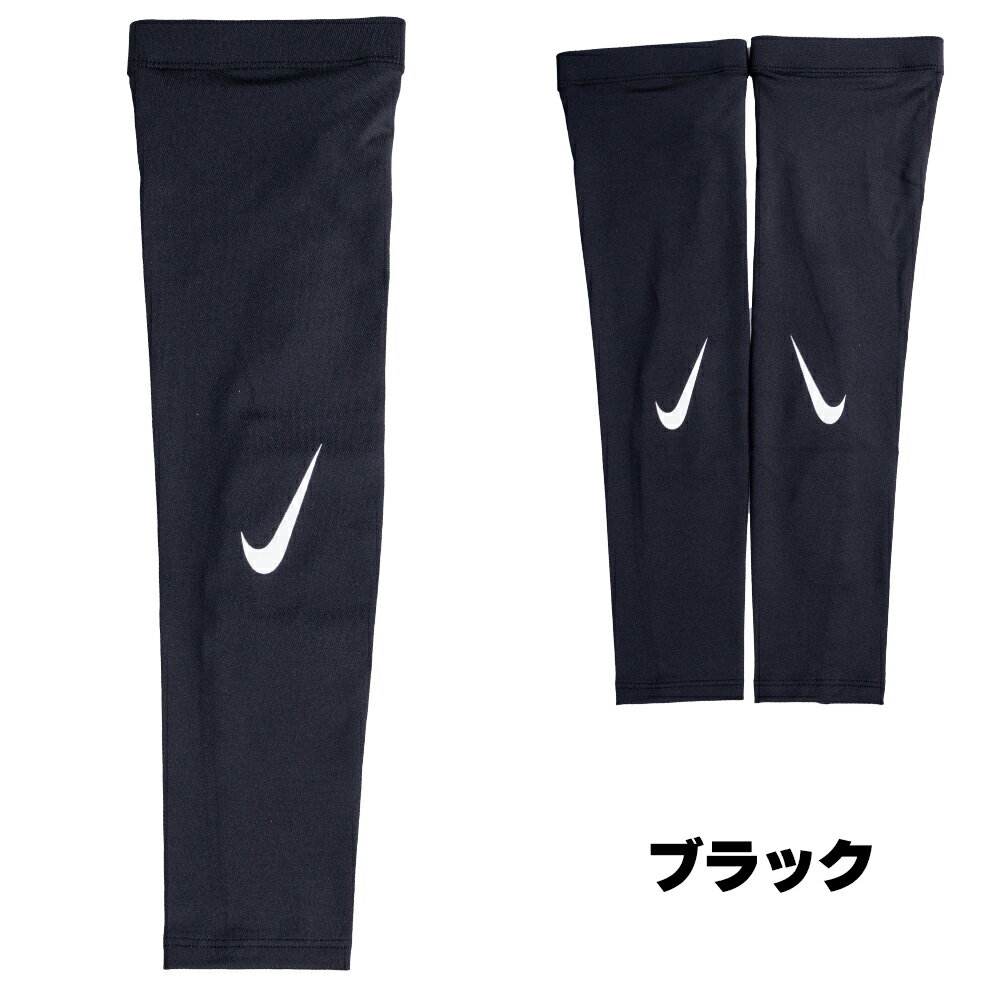[ネコポス可] NIKE アームカバー ランニングスリーブ fb2002 両腕用 スポーツ 部活...