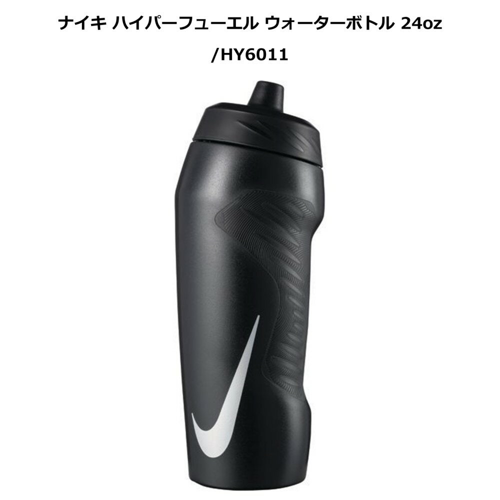 NIKE ウォーターボトル 水筒 709ml スポーツ ブラック ハイドレーション 24oz hy6011