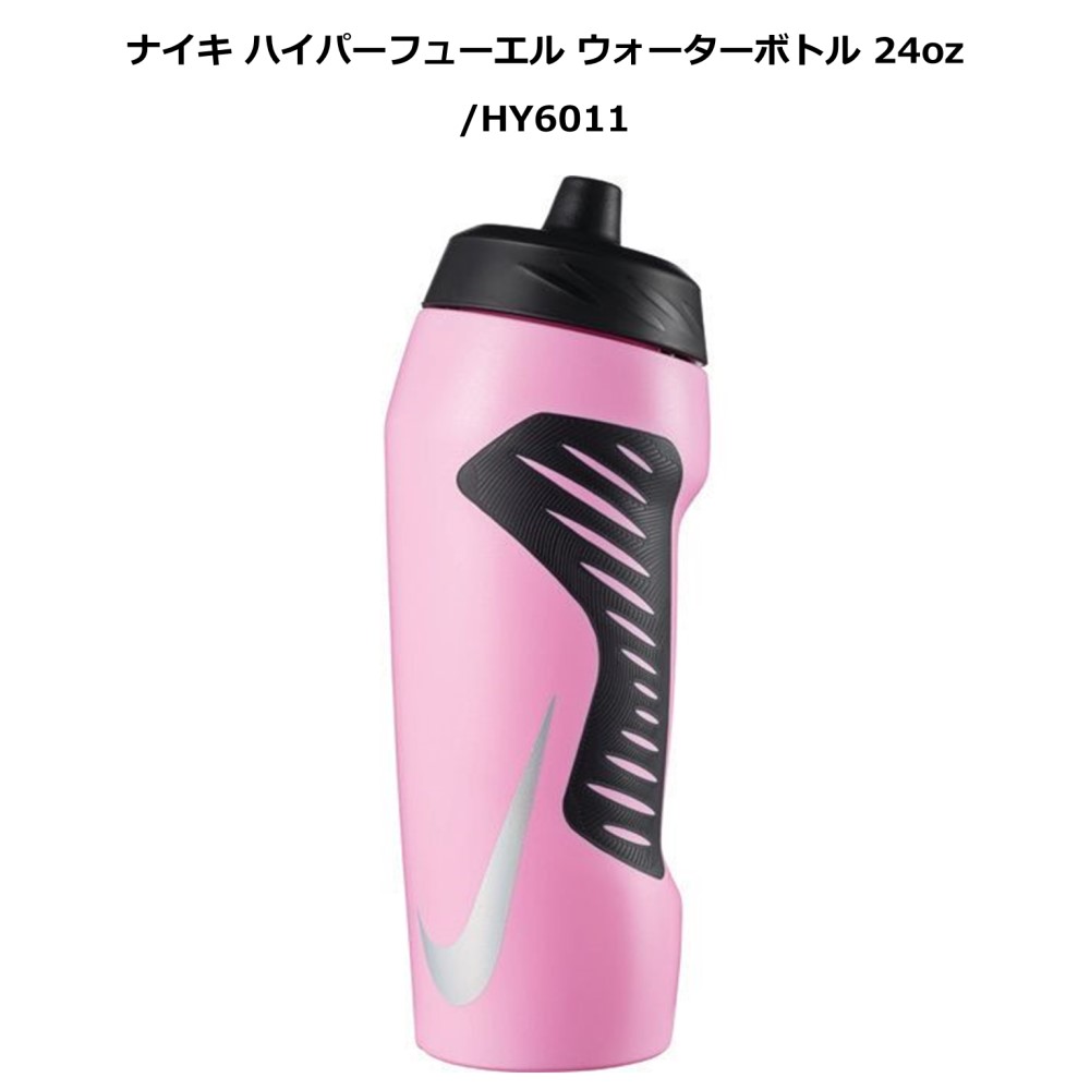 NIKE ウォーターボトル 水筒 709ml スポーツ ブラック ピンク ホワイト ハイドレーション 24oz hy6011