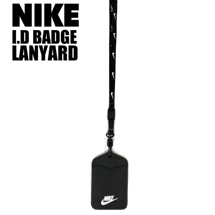 「ポイント5倍」[ネコポス可※4個まで] NIKE IDケース / NS2011-091 IDカードホルダー クリップ付き ストラップ ネックストラップ ランニング フェス オフィス 会社 体育祭 スポーツ 部活 スウォッシュマーク