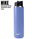 NIKE ウォーターボトル 水筒 700ml hy2016-501 ランニング スポーツ ステンレス 保冷専用 ブルー くすみブルー ウォータージャグ ハイドレーション 24oz 運動 部活 チーム