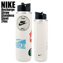 NIKE ウォーターボトル 水筒 700ml hy2019-133 ランニング スポーツ ステンレス 保冷専用 ココナッツミルク ウォータージャグ ハイドレーション 24oz 運動 部活 チーム