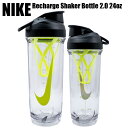 NIKE ハイドレーション hy5021-914 水筒 709ml シェイカー付 スポーツ クリア ボルト 24oz(4)