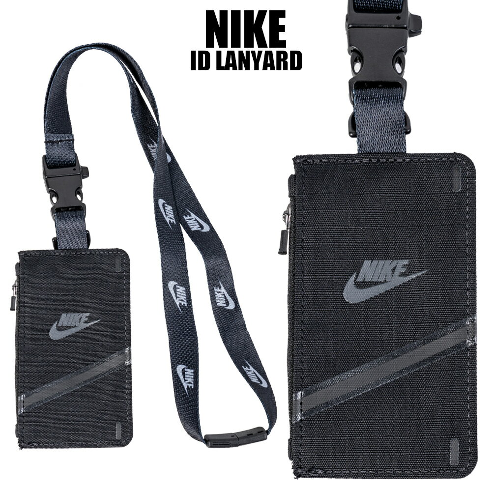 ネコポス可※4個まで NIKE IDケース / NS2019-046 ブラック グレー IDカードホルダー ファスナー付き ストラップ ネックストラップ スイカ ランニング フェス オフィス 会社 スポーツ 部活