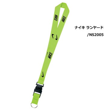 【セール】【ネコポス可 ※6個まで】ナイキ NIKE ネックストラップ / NS2005-710 ナイキ ランヤード クリップ付き ストラップ ランニング フェス スマホ 体育祭 スポーツ 部活 スウォッシュマーク
