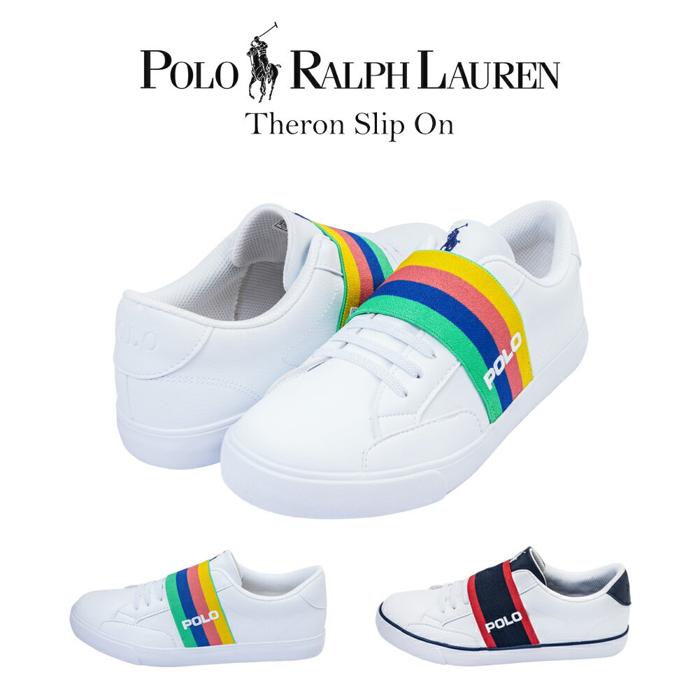 【セール】 ポロ ラルフローレン スニーカー THERON SLIP ON合成皮革 スリッポン おしゃれ カジュアル 白 レインボー ネイビー 通勤 通学 rf102991 rf102992