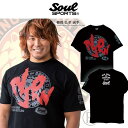 【セール!】 新日本プロレス ソ...