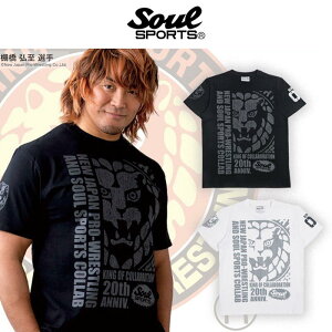 【セール】 新日本プロレス ソウルスポーツ コラボレーションデザイン メンズ 半袖 Tシャツ 20周年記念 ライオンロゴ モノトーン ブラック / ホワイト 全2色