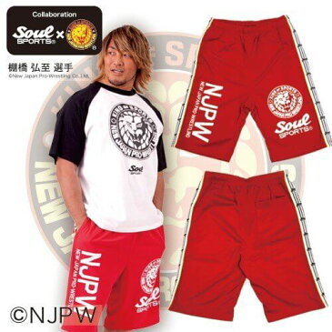 「夏服 セール」新日本プロレス × ソウルスポーツ コラボレーション ハーフパンツ メンズ ララインテープ付き ジャージ ショートパンツ レッド 全1色