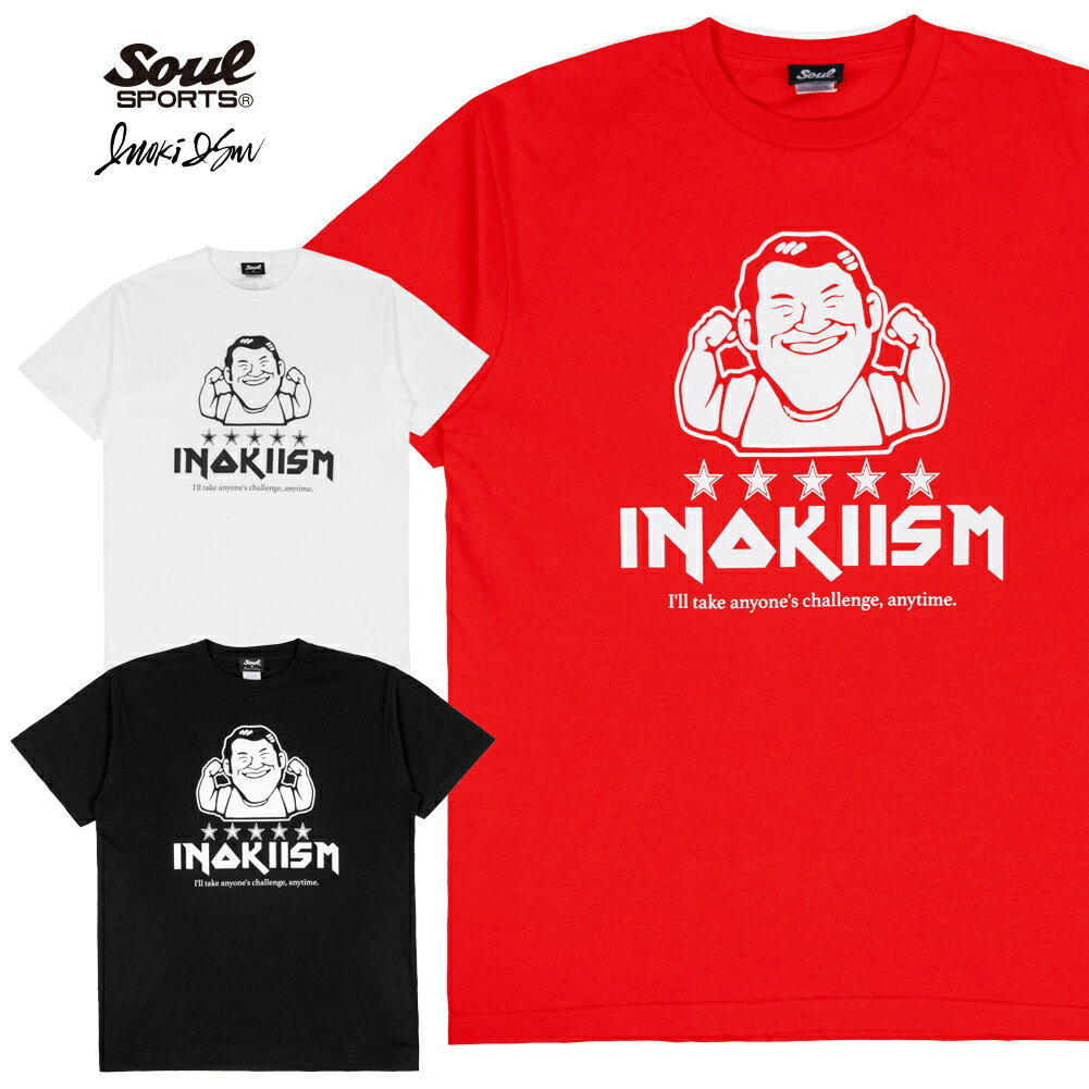 楽天市場】アントニオ猪木 tシャツ(メンズファッション)の通販 楽天市場】アントニオ猪木 tシャツ(メンズファッション)の通販