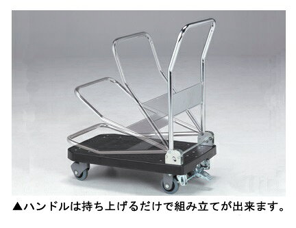 静音台車evo2−SS(折りたたみ・足踏ブレーキ付き)≪外寸:720x460x870mm≫※北海道、四...