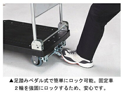 静音台車evo2−SS(折りたたみ・足踏ブレーキ付き)≪外寸:720x460x870mm≫※北海道、四...