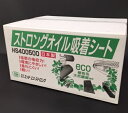 オイルキャッチャー　400x500x厚4mm(1ケース60枚入)　40x50　天然繊維タイプ　オイル　オイル吸着シート　オイル吸着マット　オイル吸収シート　オイル吸収マット　オイル交換　グリストラップ【ストロングオイル吸着シート】